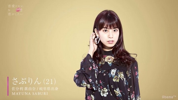 キスで近づいたはずだったのに…カツ&もか、新ペア決めで波乱の展開 『ドラ恋2』act.2