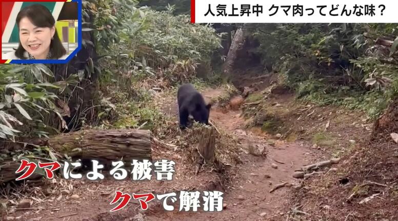 クマ被害は“クマ肉”で取り返す？「熊汁」を提供する温泉施設「観光業の活性化のために」「駆除されたクマの命を無駄にしないで…」