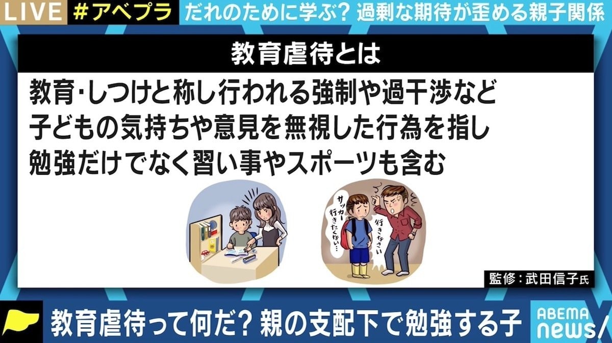 父親の事故死に 嬉し涙 も 解放されても残る教育虐待のトラウマ 自分の名前を見る度に父を思い出すので本名を変えたい 国内 Abema Times