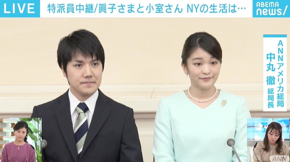 Ny生活 なら小室さんは昼夜ない激務 眞子さまの就職先探しも 住むのはマンハッタンの高級住宅街か 国内 Abema Times