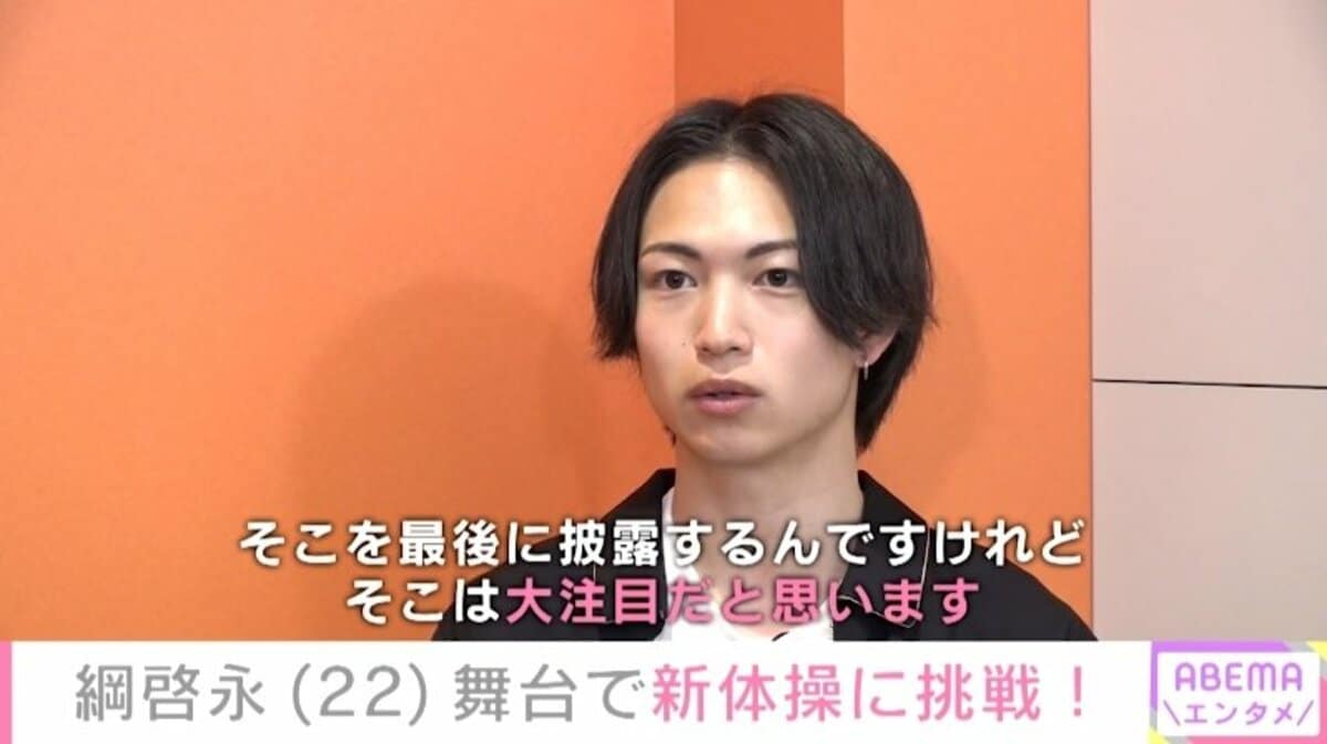 演技の枠を超えた...」綱啓永、舞台『タンブリング』にかける熱い想い 