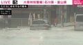 道路で「車が浮いた」瞬間…真横を走り抜ける車も 石川・富山でレベル5大雨特別警報