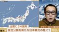 「観光資源としての“国立公園”に目を向けよ」星野リゾート代表・星野佳路氏の提言に橋下氏「民間に委ねるべき」