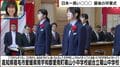 「書く時に長くて大変だった」日本一名前が長い中学校が70年以上の歴史に幕…“最後の卒業式”を迎え卒業生やOBらが涙