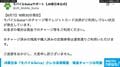 JR東日本「モバイルSuica」クレカ決済障害 現金チャージは可能