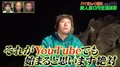 ナスDが考えるテレビの未来「長い目で見たら無くなっていく」YouTubeとの違いとは？