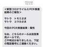 ノッチの妻、次女と発熱外来でPCR検査をした結果「なんとなく私も喉に違和感」 