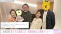 高橋真麻、第2子出産前に父・高橋英樹らと家族ディナー 集合写真に反響「次はもう1人増えての写真になるのですね」