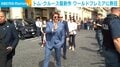 トム・クルーズ主演の映画最新作 ワールドプレミアに熱狂 ファンに笑顔でお手振りも
