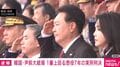 韓国・尹前大統領 1審上回る懲役7年の実刑判決