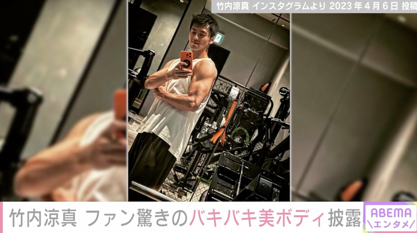 「顔小さくて体はマッチョ」竹内涼真、バキバキの美ボディが話題に | 芸能 | ABEMA TIMES | アベマタイムズ