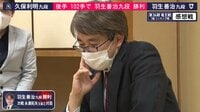 【映像】羽生善治九段が勝利した一局