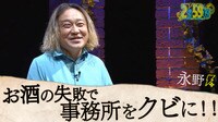 本気で肩パンしながら…梅田彩佳、泥酔して大物映画監督に無礼