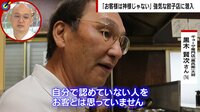 「お客様は神様じゃない」人気餃子店がカスハラ問題に一石