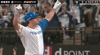 【映像】あっち向いてホイ打法!?ソフトバンク・マルティネスが放った“奇跡のサヨナラ打”が独特すぎる