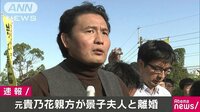 社会ニュース - 元貴乃花親方が妻・景子さんと先月25日に離婚 | 動画視聴は【Abemaビデオ(AbemaTV)】