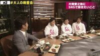 7.2 新しい別の窓 - #2 (5月) - ◇ #2 本編：チャプター3　片岡愛之助行きつけのお店で大人のグルメ | 動画視聴は【Abemaビデオ(AbemaTV)】