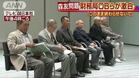 経済ニュース - 財務局OBらが実名で“森友問題の真相究明”訴え | 動画視聴は【Abemaビデオ(AbemaTV)】