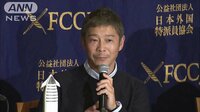 経済ニュース - 前沢氏は月に連れて行く？剛力さん「私も行きたい」 | 動画視聴は【Abemaビデオ(AbemaTV)】