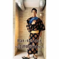 小林直己、浴衣姿で『Rat-tat-tat』を踊る動画公開「みんなもやってみてね」