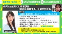 「めった刺しに」「家族に硫酸334Lをかけ…」仲岡弁護士に殺害予告