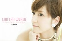 鈴木蘭々『持つべきものは友』