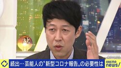 「こんなにPCR検査をしている人たちは、一般にはなかなかいらっしゃらないと思う」相次ぐ芸能人のコロナ感染報道に小籔千豊
