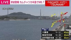 津波警報受け トランプ大統領「日本も影響の範囲内にある」