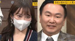 年収1,000万円超の大人気メンズエステ嬢、マスクを取った素顔にかまいたち山内が大興奮「マスク跳ね」