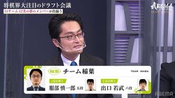 昨年優勝“ニンニントリオ”が再結成！稲葉陽八段「勢いに乗ったら強いチーム」／将棋・ABEMAトーナメント