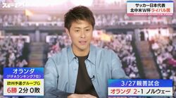「上田綺世ならオランダ語を盗み聞きできる」！？柿谷曜一朗がファン・ダイクの身体能力を警戒