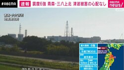 航空機やヘリで情報収集中 青森6強地震で自衛隊