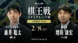 【第51期棋王戦】日程・会場・放送予定まとめ｜藤井聡太棋王VS増田康宏八段の見どころ