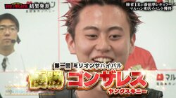 新たな“パチスター”はヤングスキニー・ゴンザレスに決定！音楽とパチンコの二刀流で新たな世界を切り開く「マジうれしい」「覚悟に変わった」