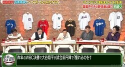 大谷翔平がWBC決勝の試合前円陣で「憧れるのをやめましょう」 名前を挙げた3人のメジャーリーガーは？ ベッツ、トラウト…もう1人は誰？
