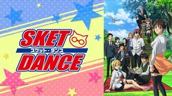 最終回から約10年ぶりの「ジャンプ」登場で話題に！GACKTも声優で出演したアニメ「SKET DANCE」爆笑エピソード3選