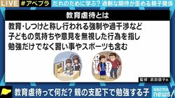 父親の事故死に“嬉し涙”も…解放されても残る教育虐待のトラウマ「自分の名前を見る度に父を思い出すので本名を変えたい」