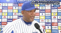 延長11回の“代打・ウィーランド”に「迷いはなかった」　サヨナラ勝ちで連敗ストップの横浜DeNA・ラミレス監督