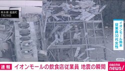 震度7の地震後に爆発、崩落 イオンモール熊本の従業員が語る現場の惨状「縦か横もわからないぐらいの揺れ」「外から見ていたらボンと爆発。大きな雷かと。ガスの臭いもした」