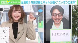 「日本はこれから“ネオ江戸時代”になる」成田悠輔氏と『egg』ギャルが考える未来