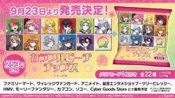 Original Cards Included: "Colorful Peach Chips Lightly Salted Flavor" Launches September 23, in Collaboration with the Popular Game Streaming Group "Colorful Peach"