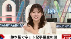 “不機嫌顔”の免許証写真が話題の田中萌アナ「“デブ”とかSNSの中傷コメントは見ない」