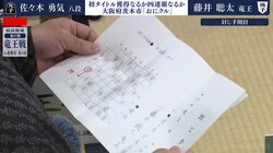 藤井聡太竜王の防衛王手か、主導権握る佐々木勇気八段が再び追いつくか！注目の“茨木対局”再開／将棋・竜王戦第4局