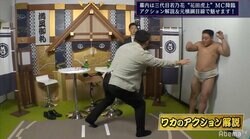 相撲芸人あかつの新境地　元横綱・若乃花　花田虎上に何度も“壁ドン”され笑い取る