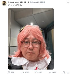 “ピーナッツが好き”タイムマシーン3号・関、アーニャになる…「おつまみだもんね」と反響