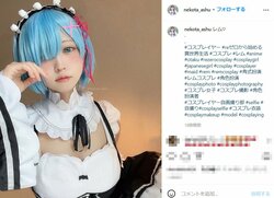 コスプレイヤー・猫田あしゅ「リゼロ」レムに扮した投稿が「超鬼可愛いです」「めちゃリアル！」と話題に