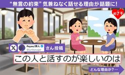 友人との食事で判明→気兼ねなく話せる理由が話題に「踏み込んでくる奴ほど信用ならん」「距離感は愛情の形」