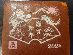  高橋英樹、自身の年齢に相応しくないと思うこと「仕事初めにこんなお菓子をもらいました」 