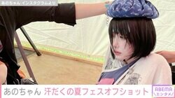 あのちゃん、汗だくの夏フェスオフショットに反響「めっちゃすごい」「全力疾走！カッコイイ」