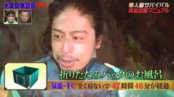 ナスDの人並外れたエネルギーは「厄介」番組スタッフがズバリ指摘　バイきんぐ小峠も納得「撮る方からすれば」